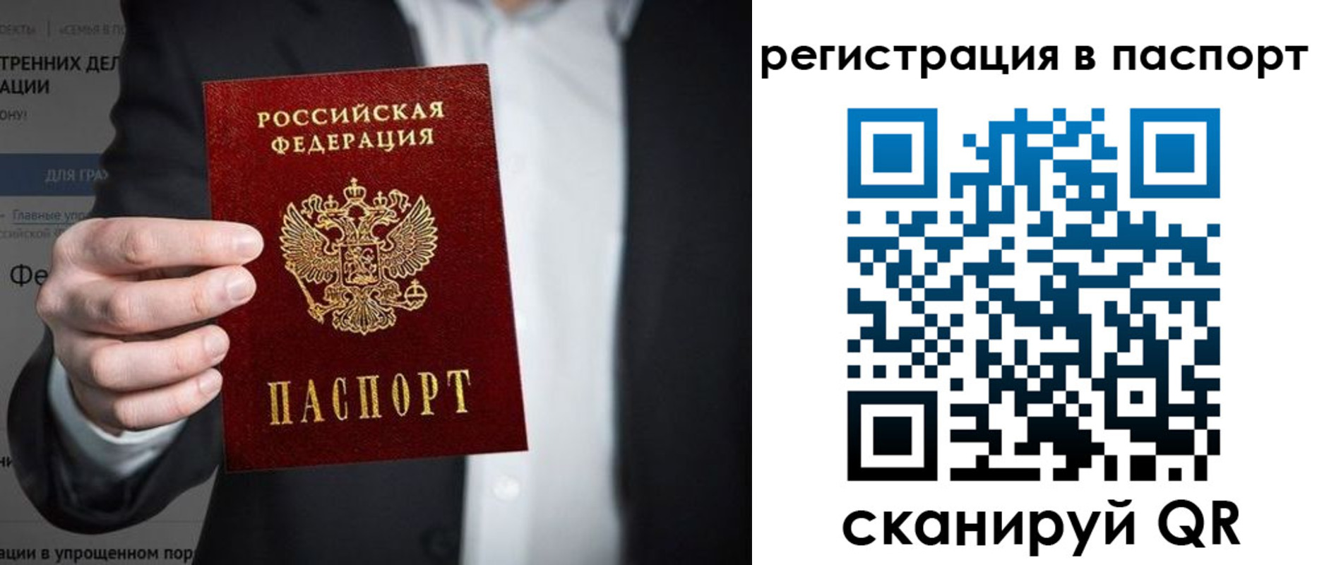 регистрация для школы в Бикине
