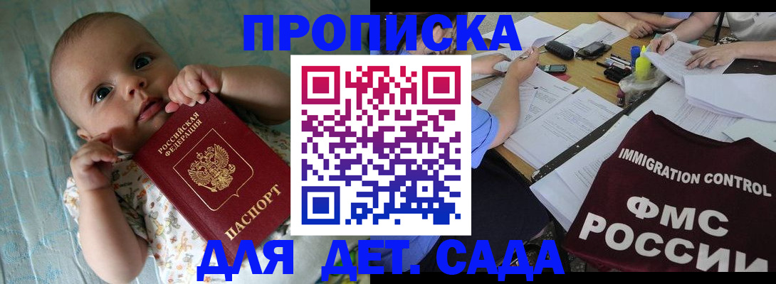 временная регистрация собственник в Бикине