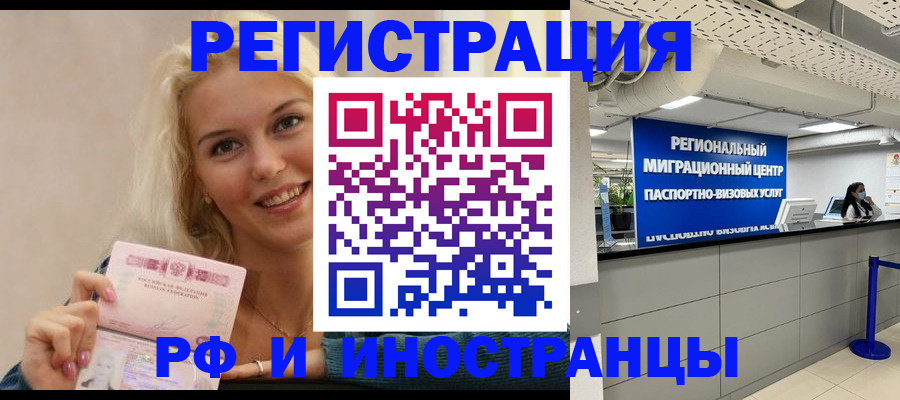 прописка ребенка в Бикине