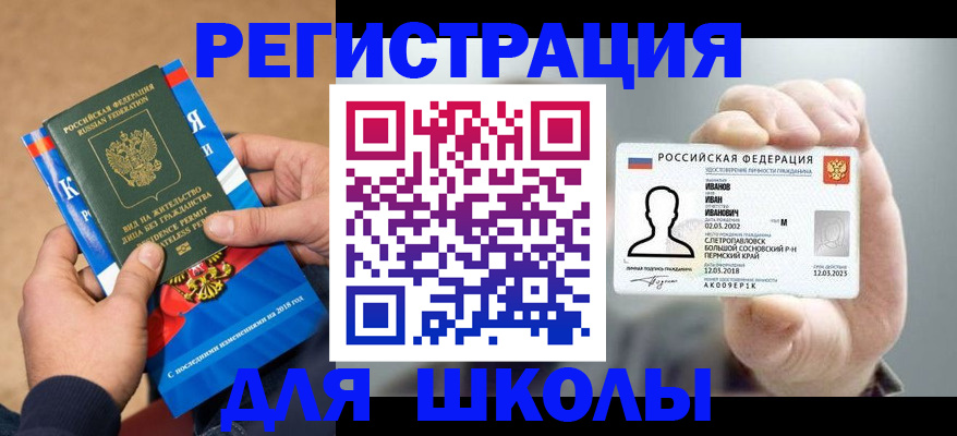 прописка в квартире в Бикине