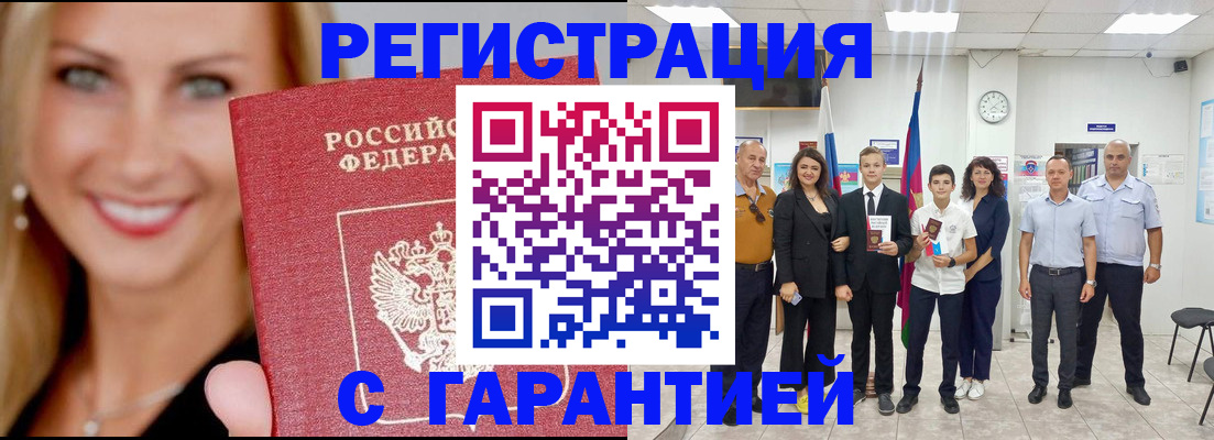 временная регистрация госуслуги в Бикине