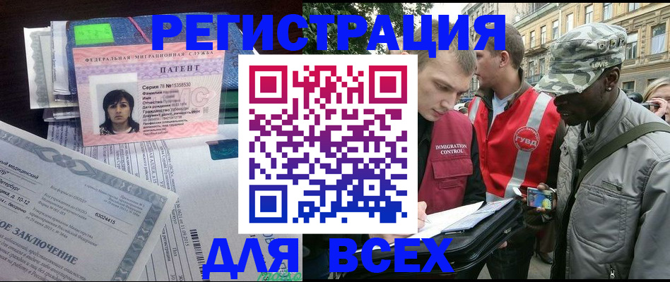 прописка гарантия в Бикине