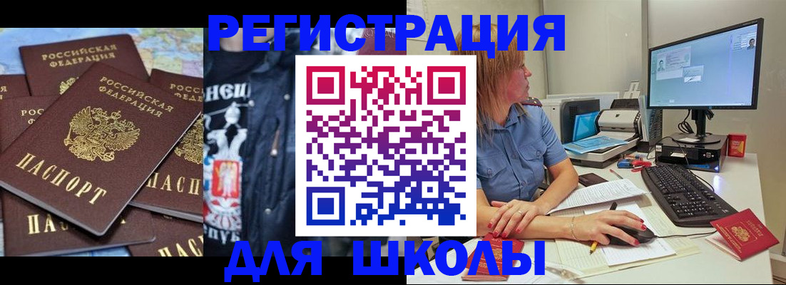временная регистрация поиск в Бикине